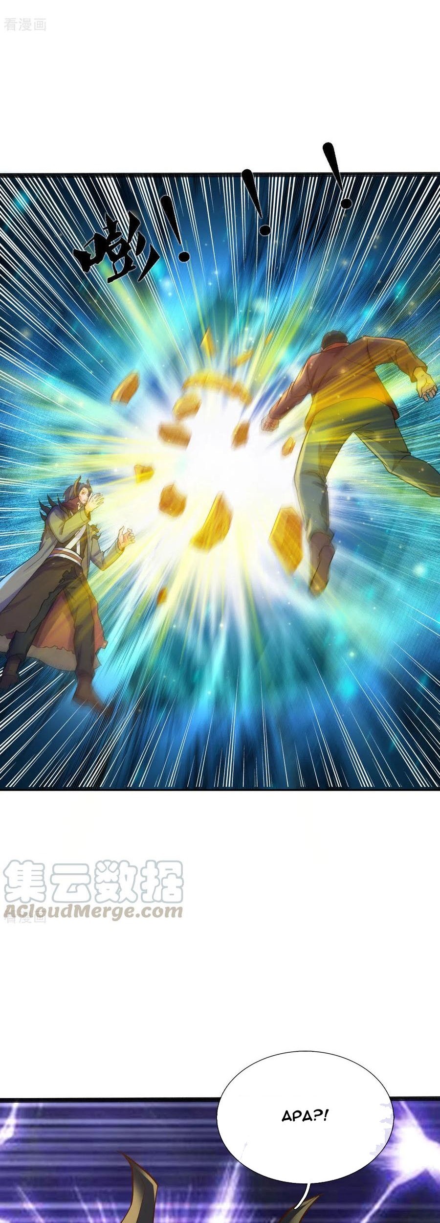 Wan Gu Shen Wang chapter 249 halaman 30