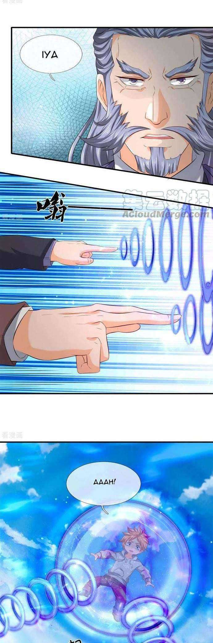 Wan Gu Shen Wang chapter 252 halaman 6