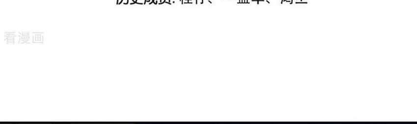 Wan Gu Shen Wang Bab 255 halaman 3