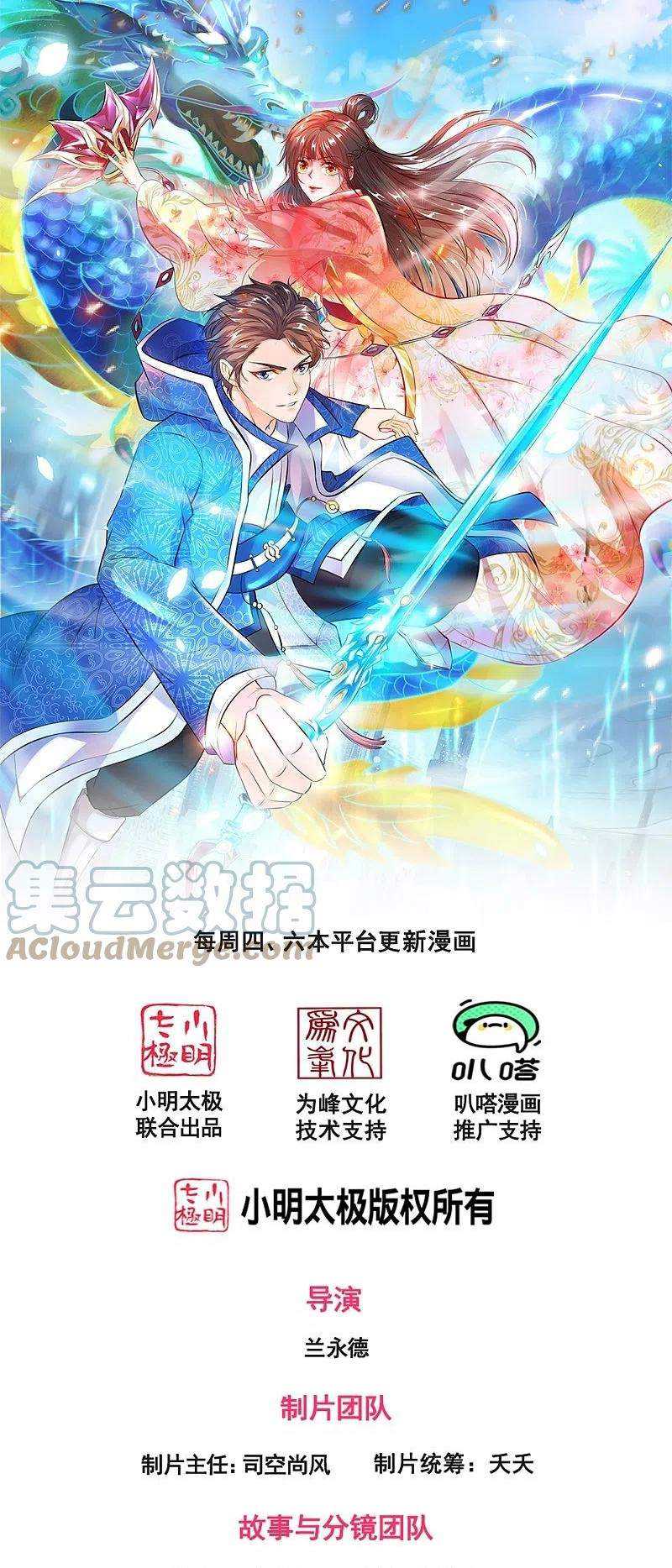 Wan Gu Shen Wang Bab 277 halaman 2