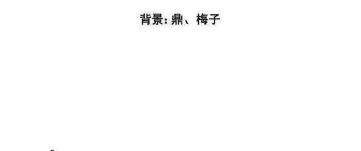 Wan Gu Shen Wang chapter 282 halaman 2