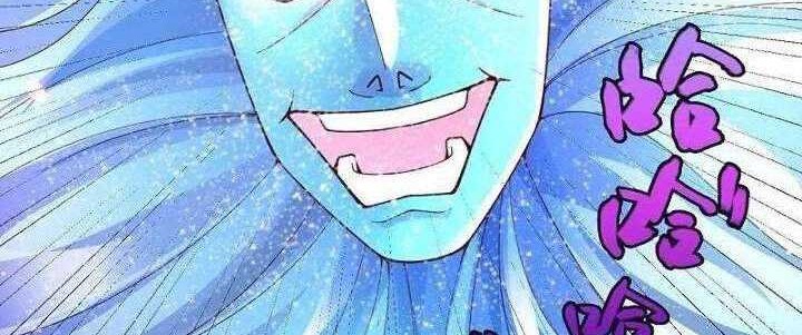Wan Gu Shen Wang chapter 282 halaman 26