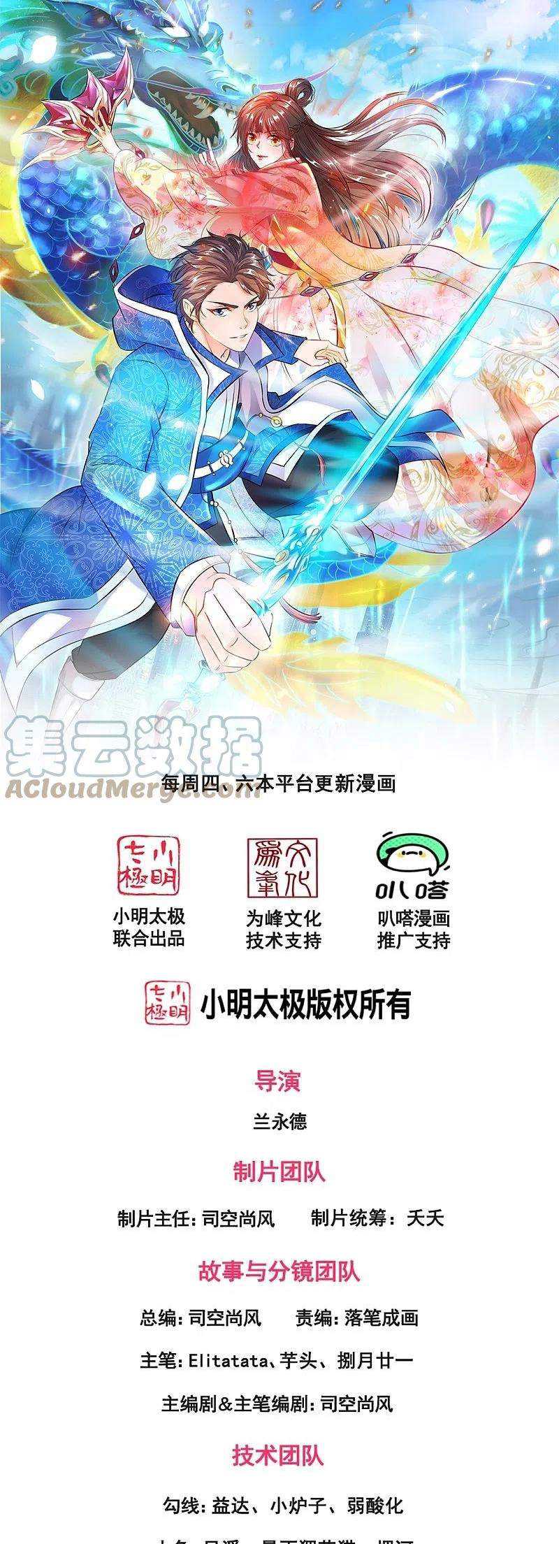 Wan Gu Shen Wang Bab 289 halaman 2