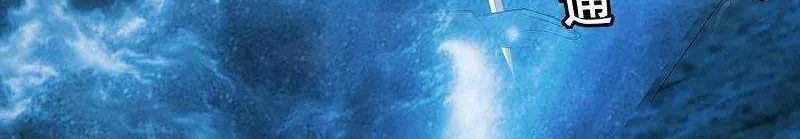 Wan Gu Shen Wang chapter 291 halaman 17