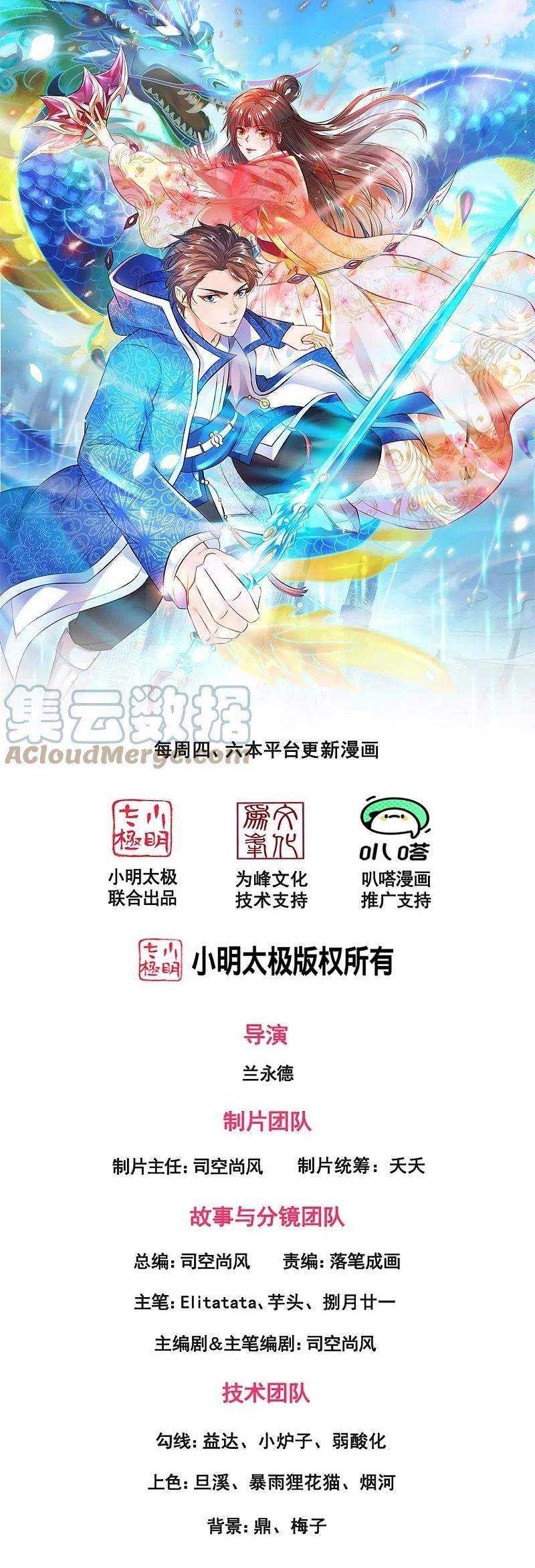 Wan Gu Shen Wang Bab 295 halaman 2