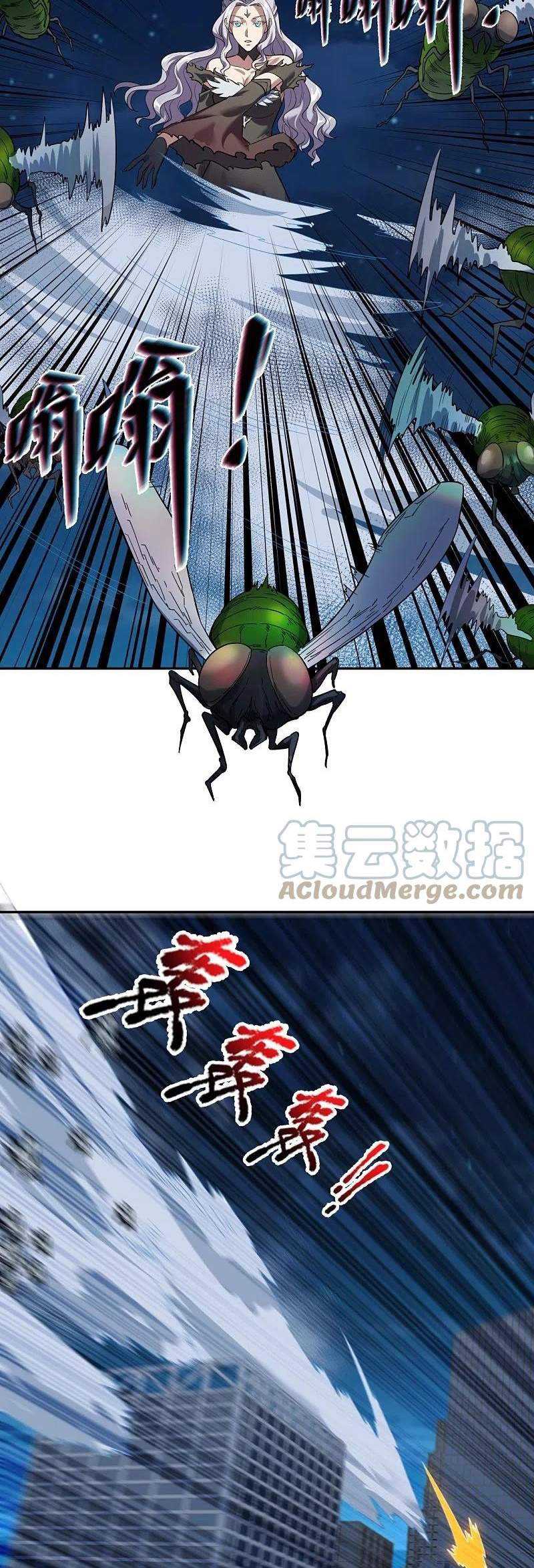 Wan Gu Shen Wang Bab 295 halaman 8