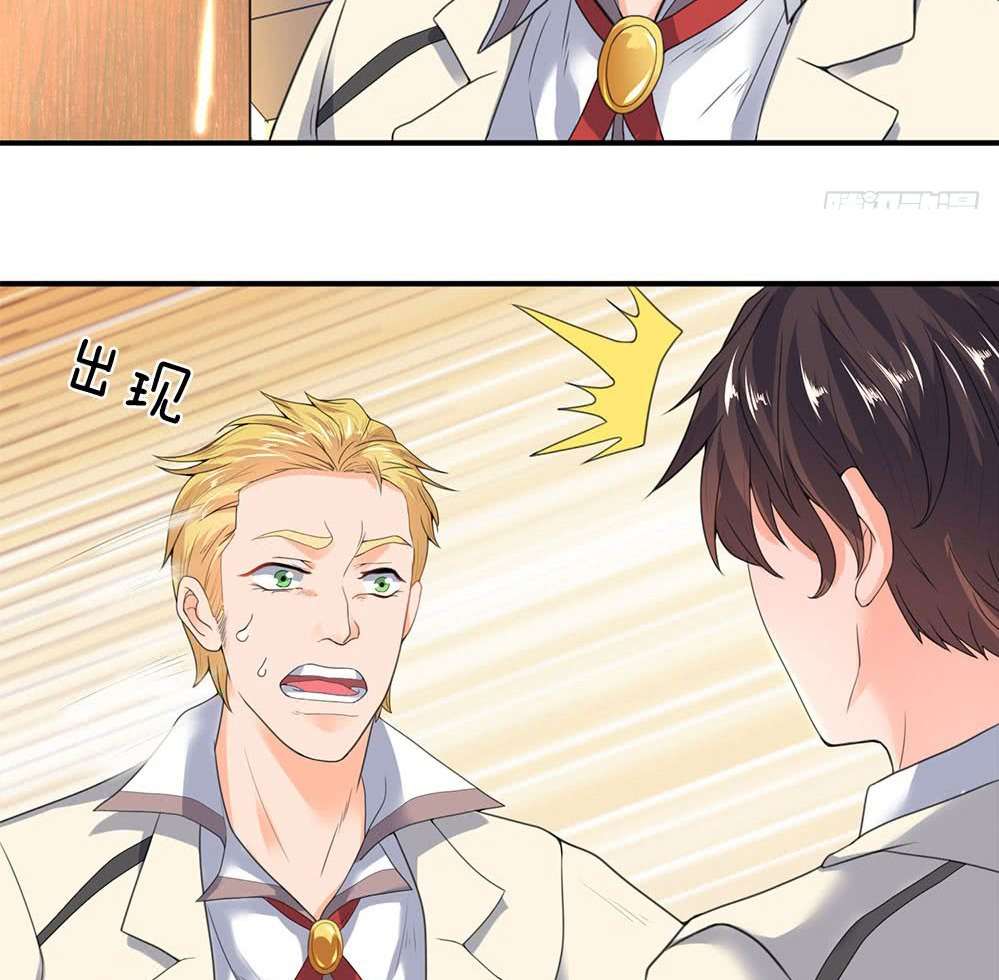 Wan Gu Shen Wang chapter 32 halaman 24