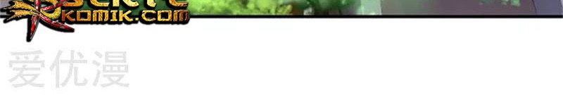 Wan Gu Shen Wang chapter 69 halaman 7