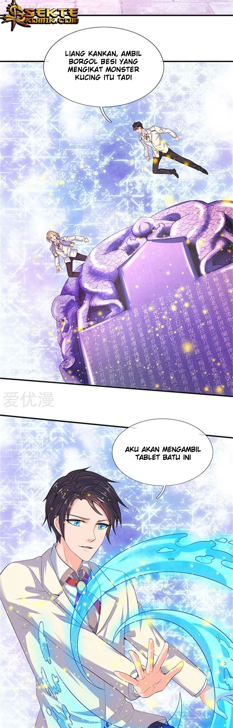 Wan Gu Shen Wang chapter 81 halaman 10