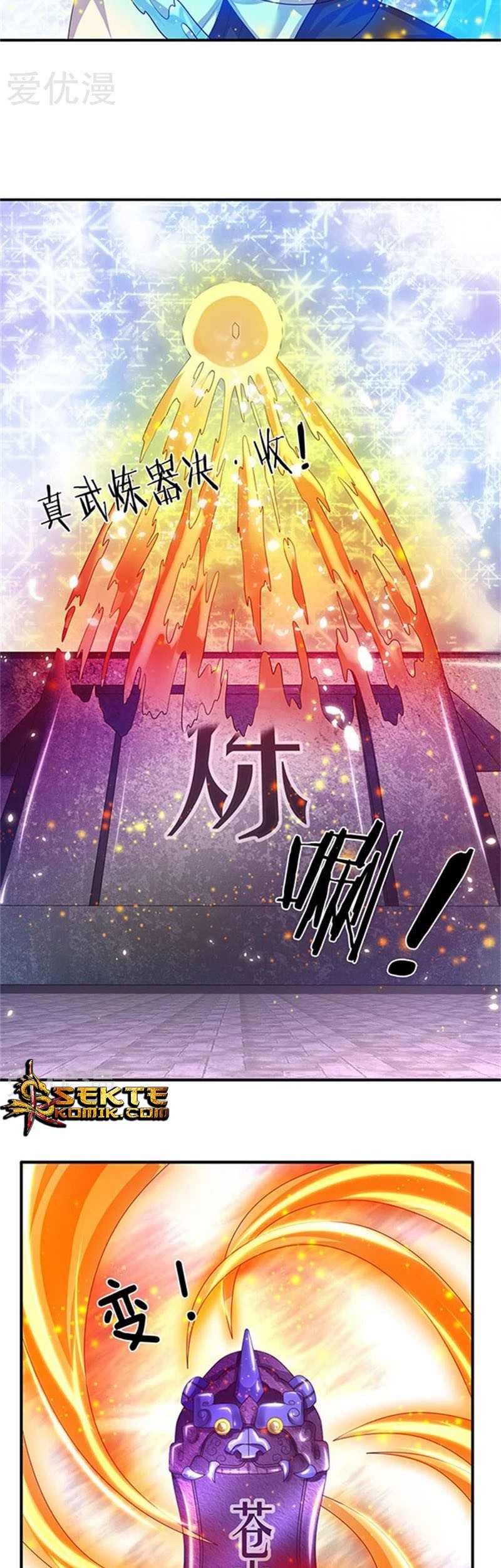 Wan Gu Shen Wang chapter 81 halaman 11