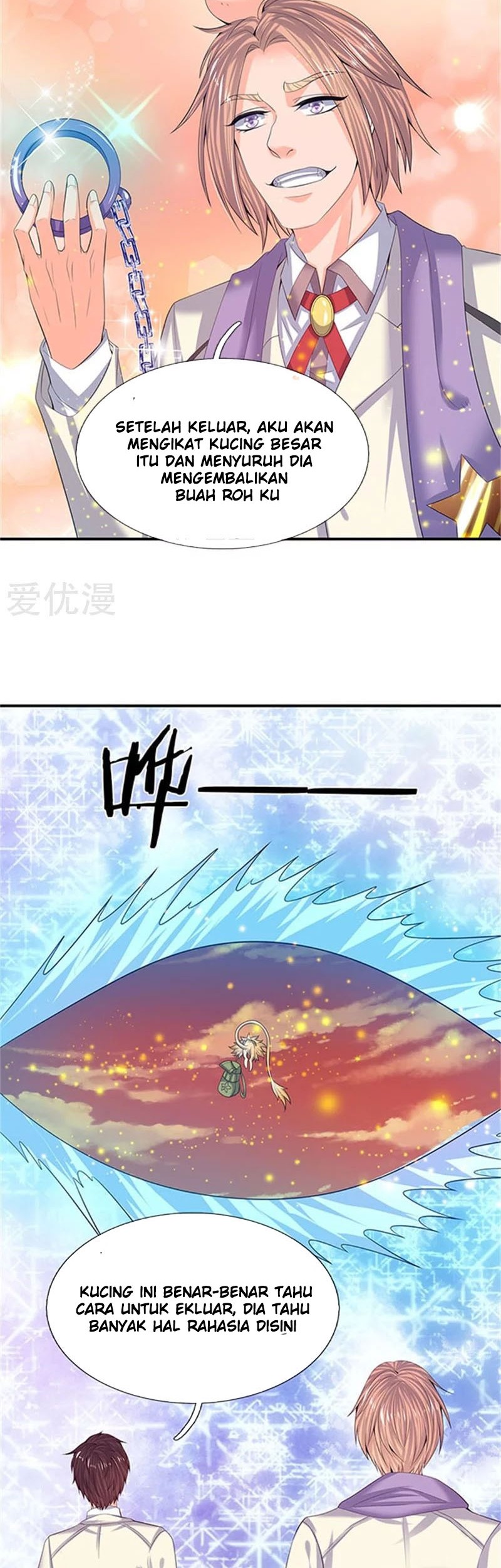 Wan Gu Shen Wang chapter 81 halaman 14