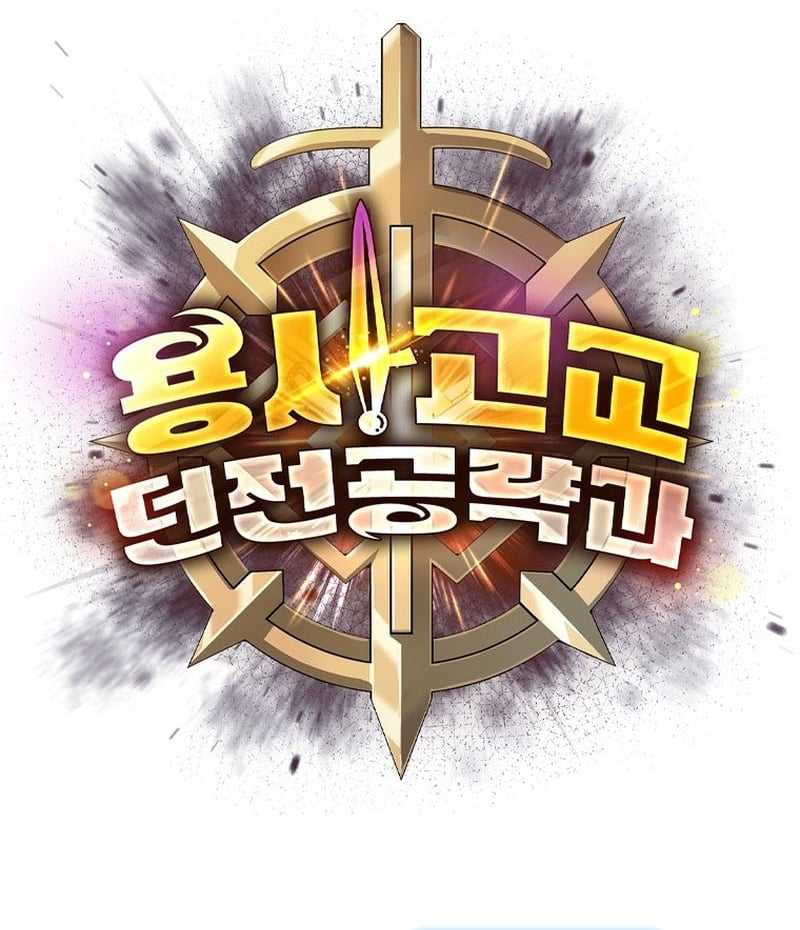 Warrior High School – Dungeon Raid Department chapter 02 halaman 157