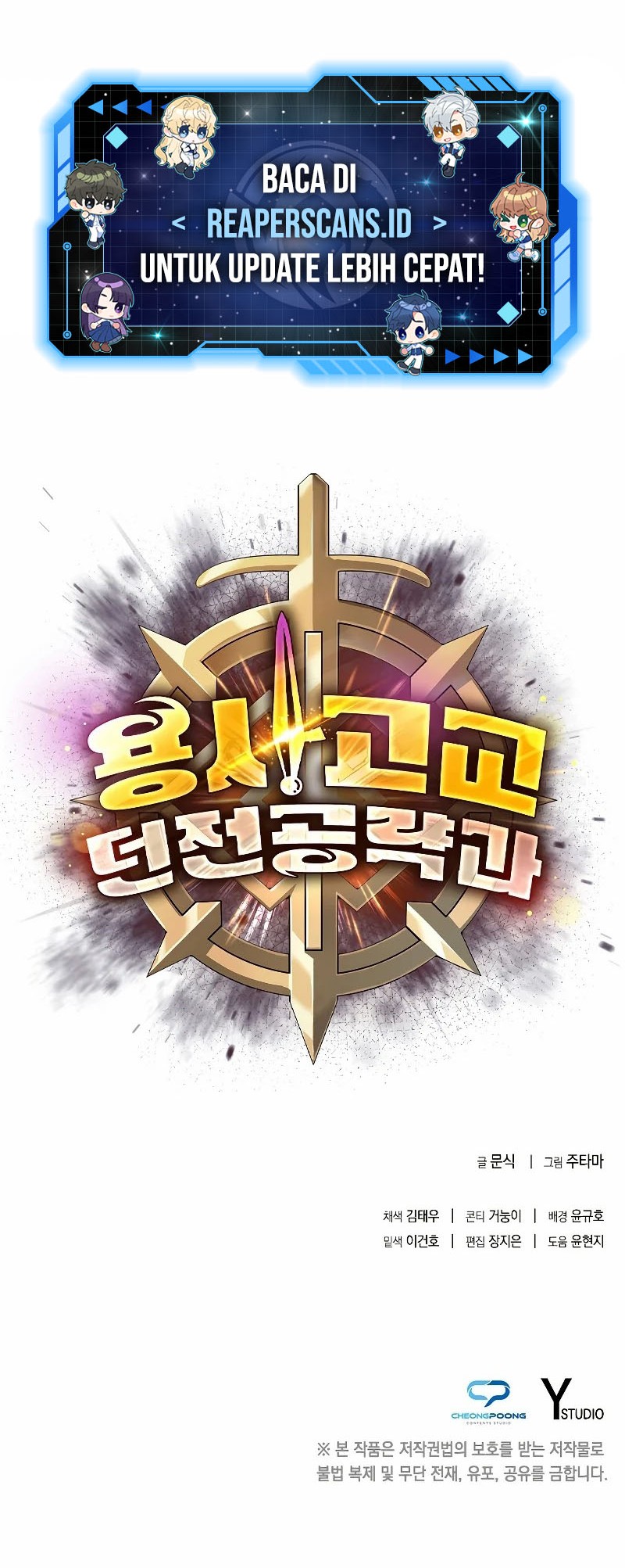 Warrior High School – Dungeon Raid Department Bab 16 halaman 53