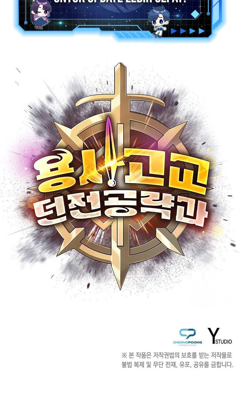 Warrior High School – Dungeon Raid Department chapter 32 halaman 60