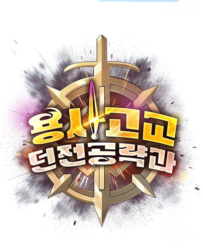 Warrior High School – Dungeon Raid Department chapter 42 halaman 62