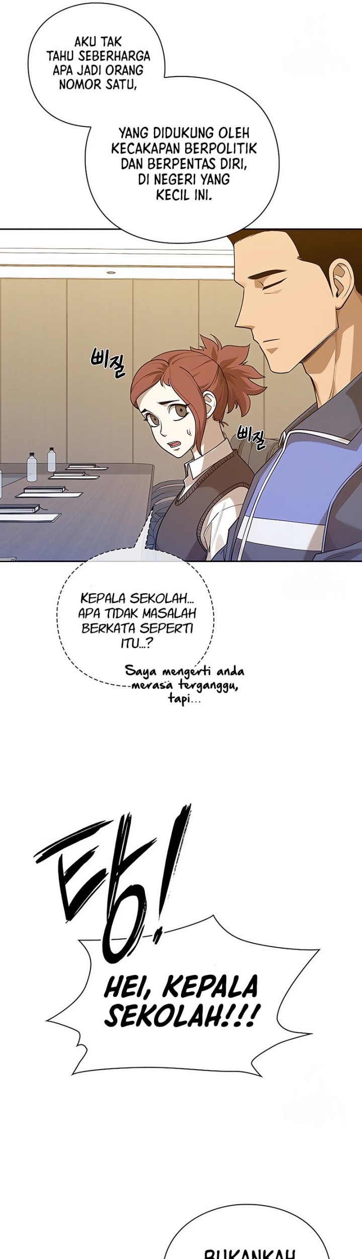 Warrior High School – Dungeon Raid Department chapter 45 halaman 10
