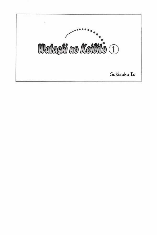 Watashi no Koibito chapter 01 halaman 4