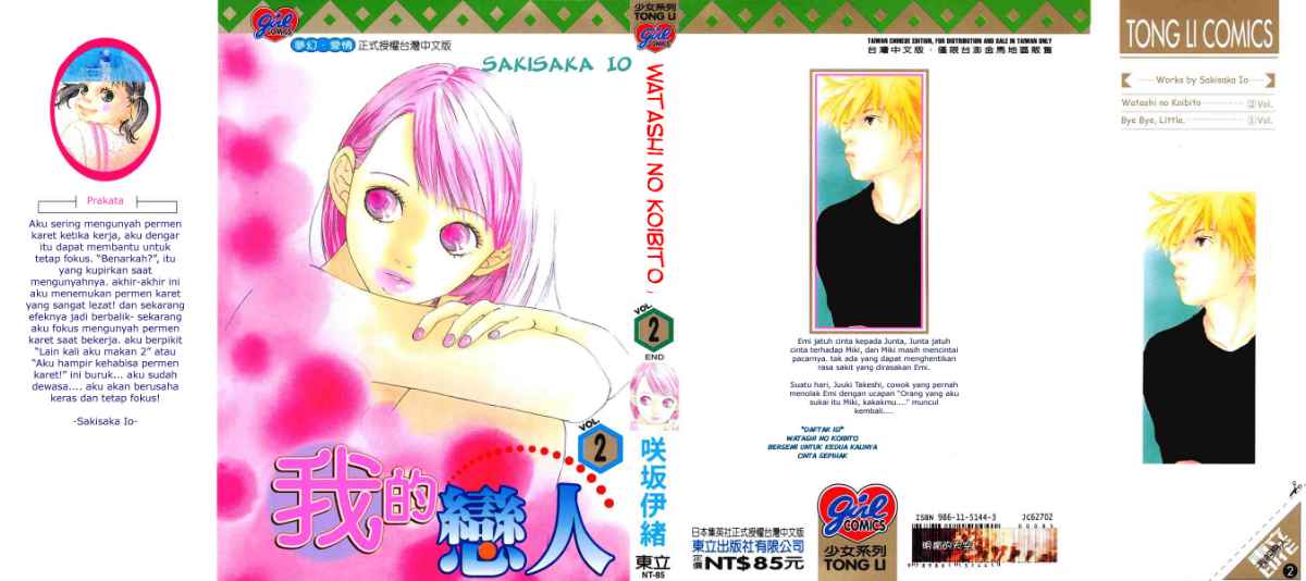 Watashi no Koibito chapter 05 halaman 4