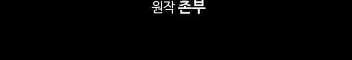 Way To Heaven chapter 22 halaman 77