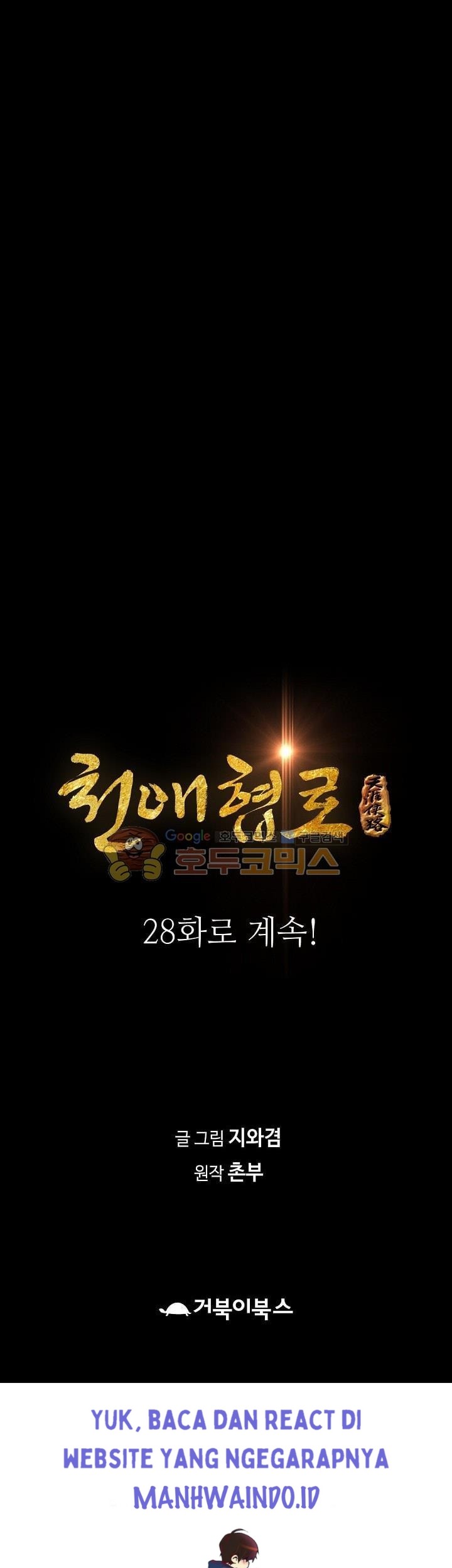 Way To Heaven chapter 27 halaman 91