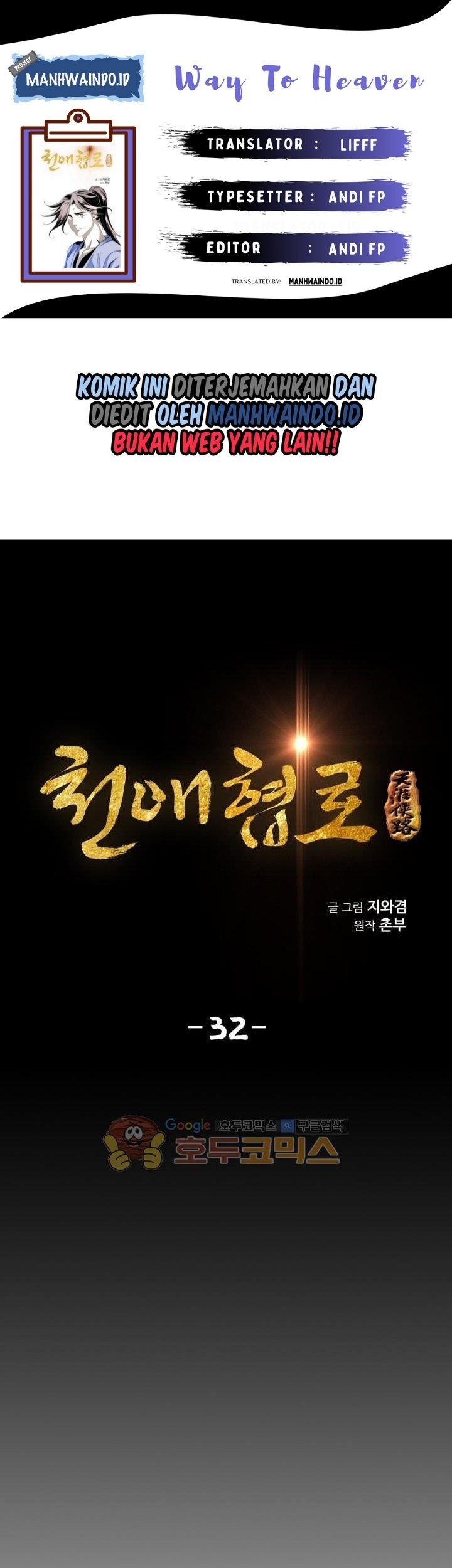 Way To Heaven chapter 32 halaman 1