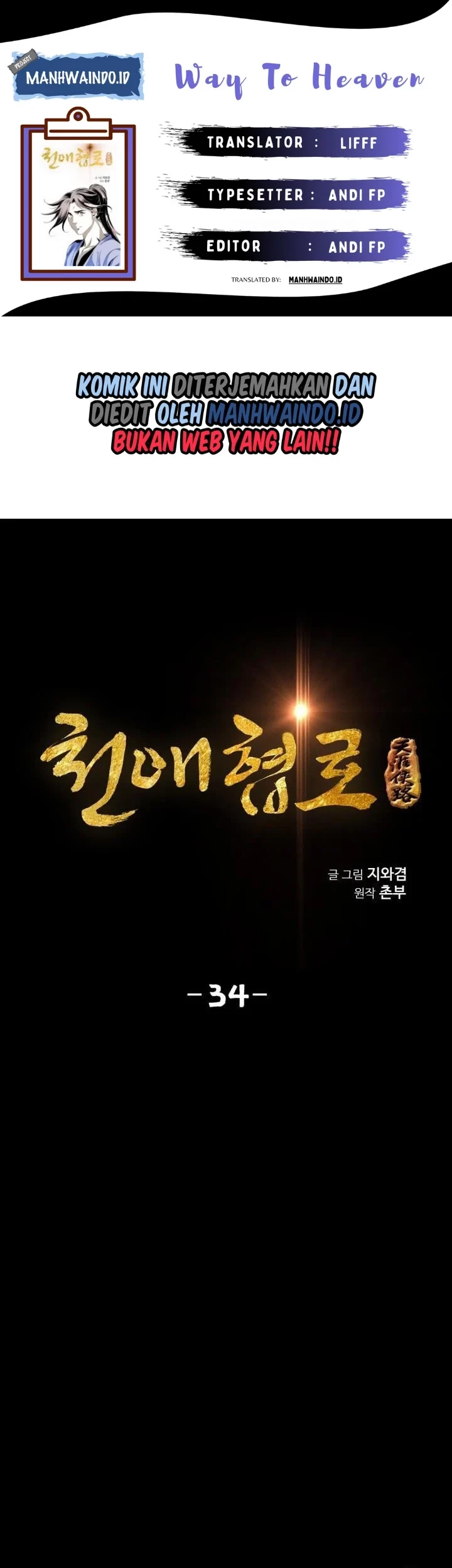 Way To Heaven chapter 34 halaman 1