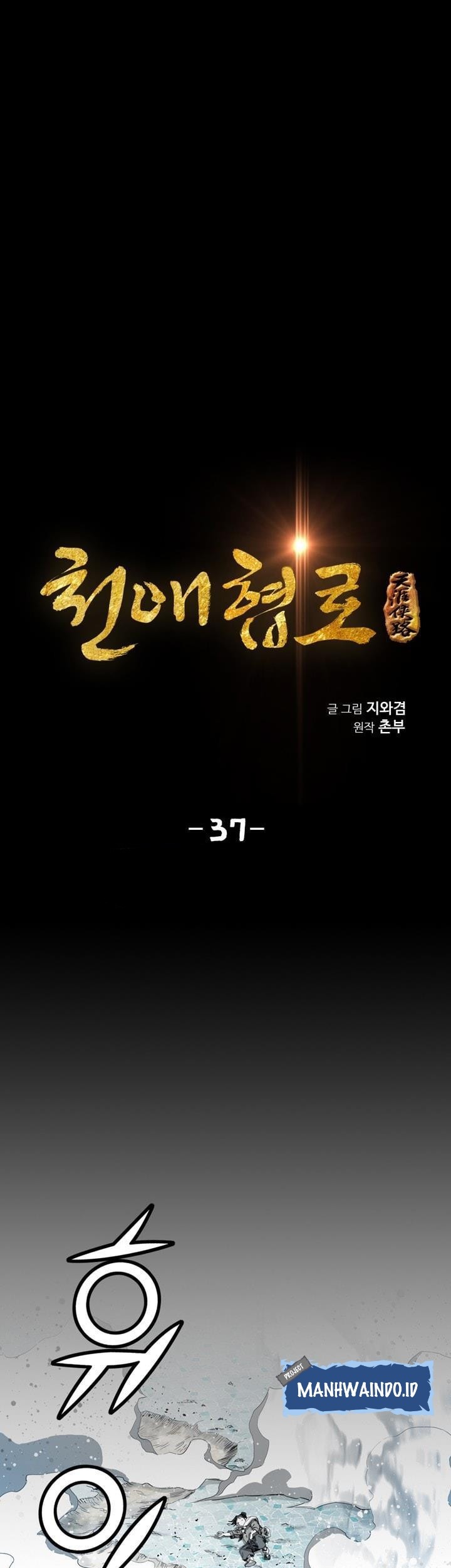 Way To Heaven chapter 37 halaman 9