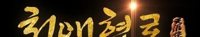 Way To Heaven chapter 38 halaman 6