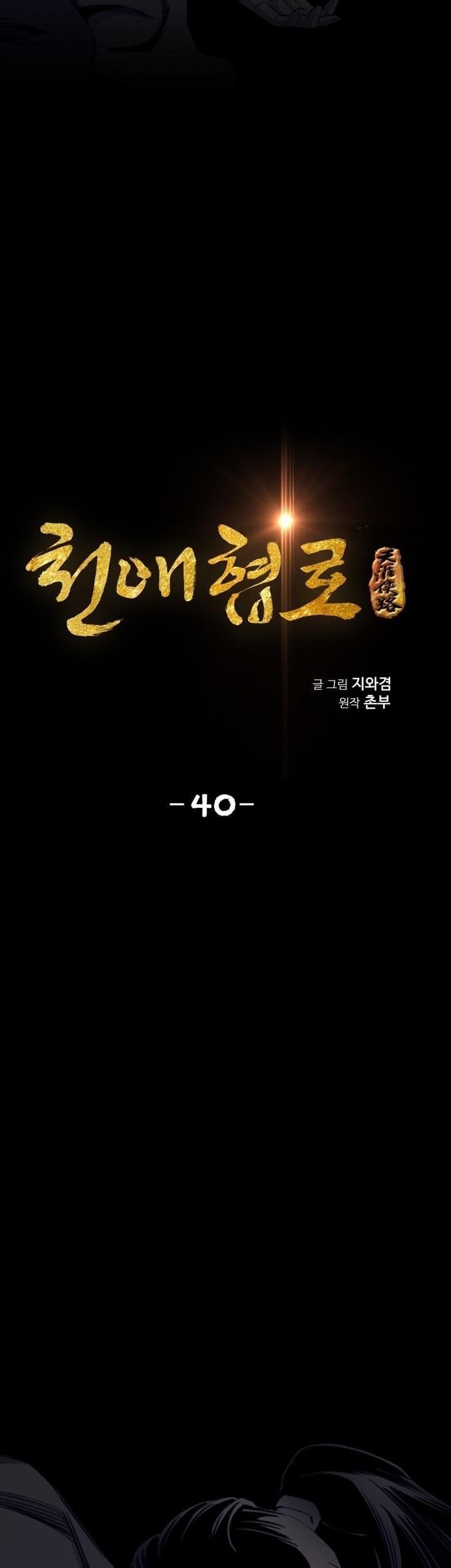 Way To Heaven chapter 40 halaman 5