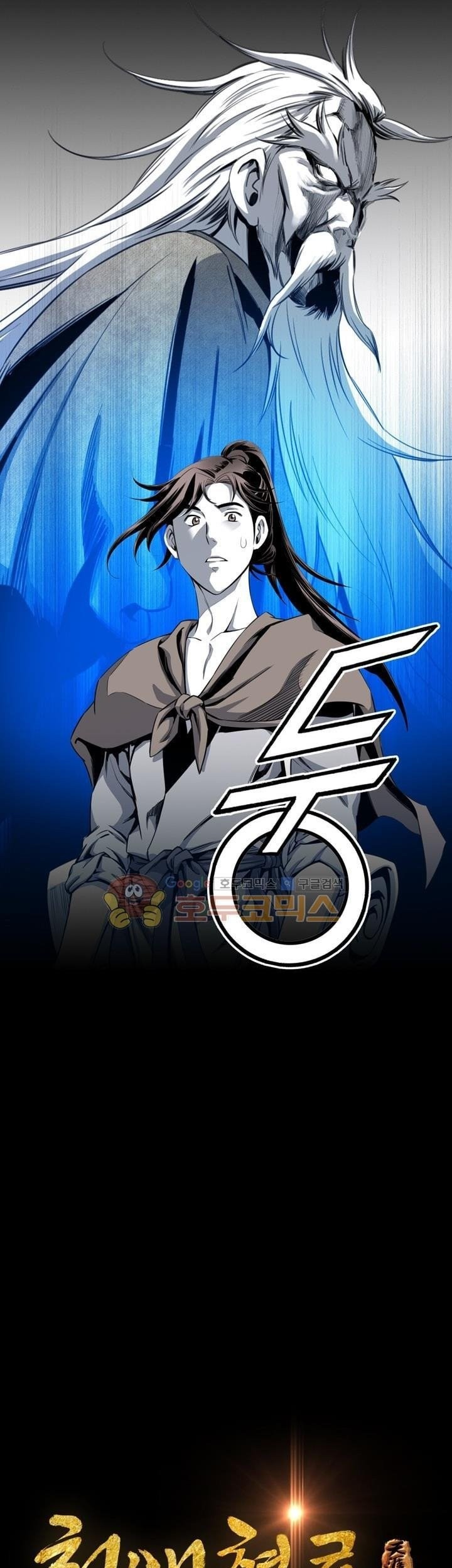 Way To Heaven chapter 42 halaman 5