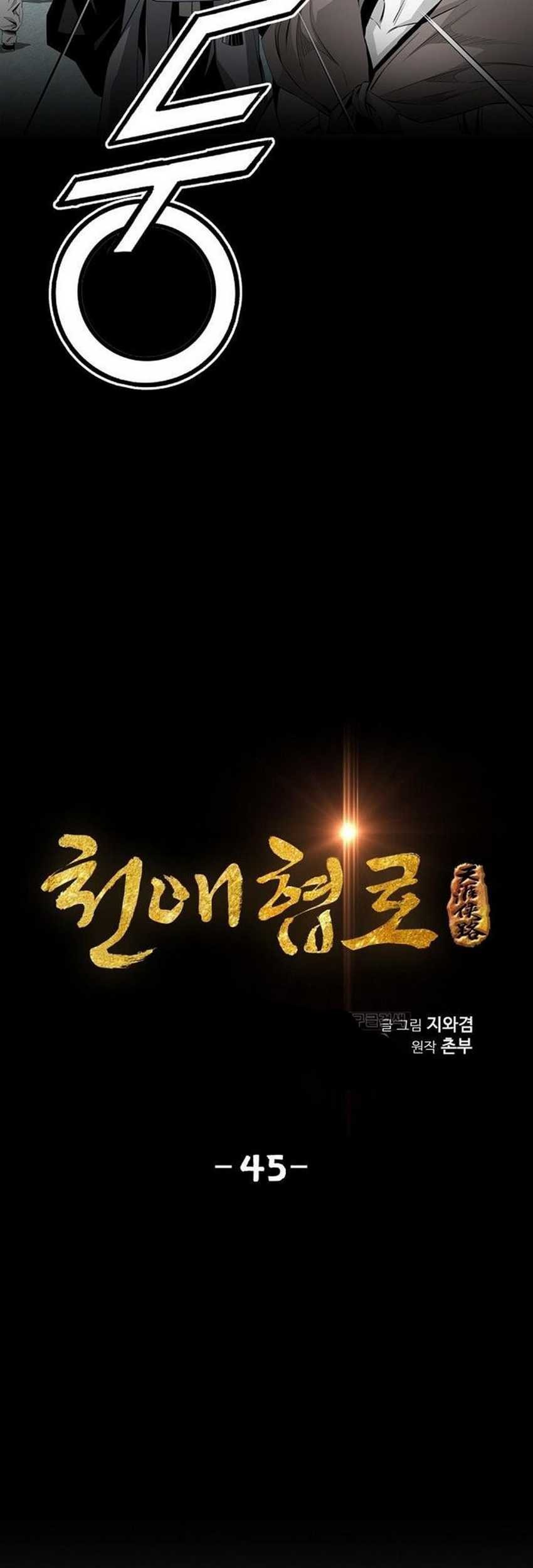 Way To Heaven chapter 45 halaman 3