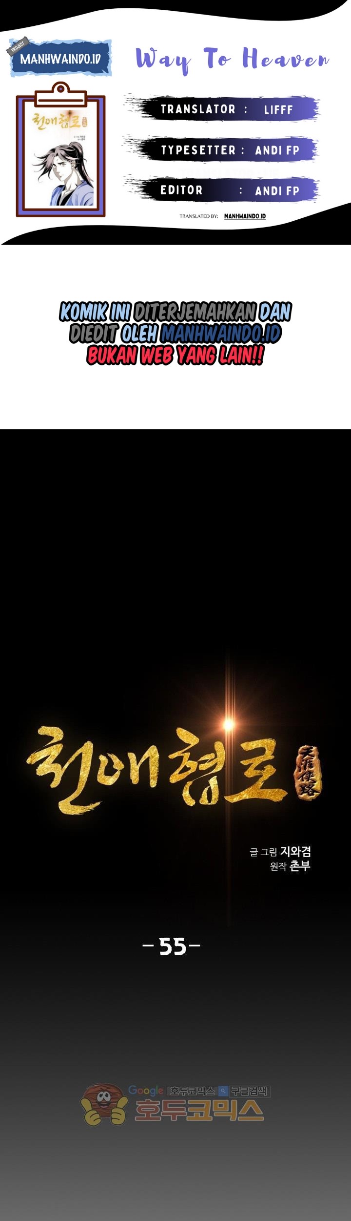 Way To Heaven chapter 55 halaman 1