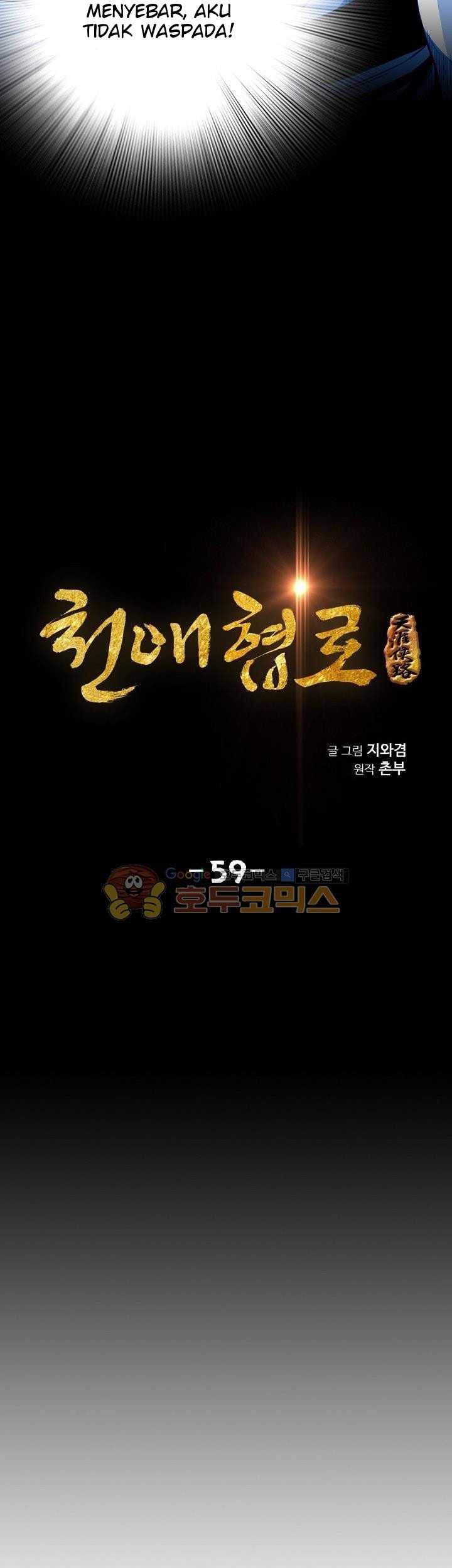 Way To Heaven chapter 59 halaman 5