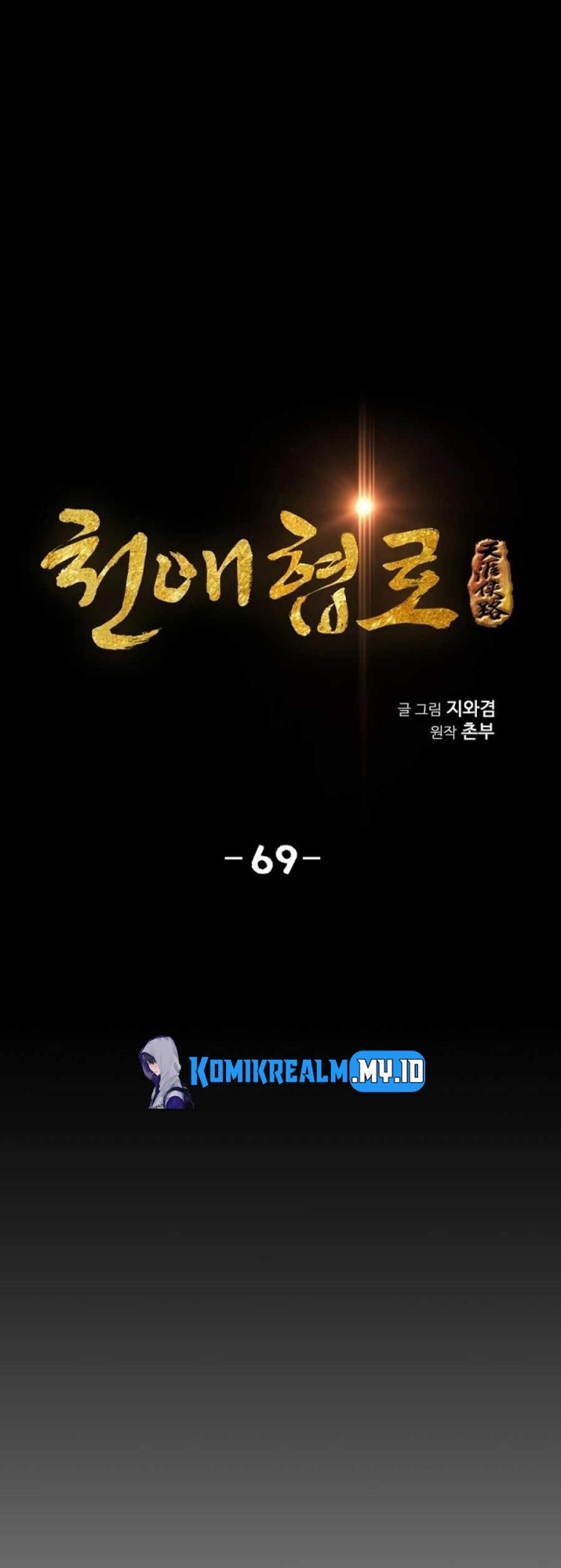 Way To Heaven chapter 69 halaman 3