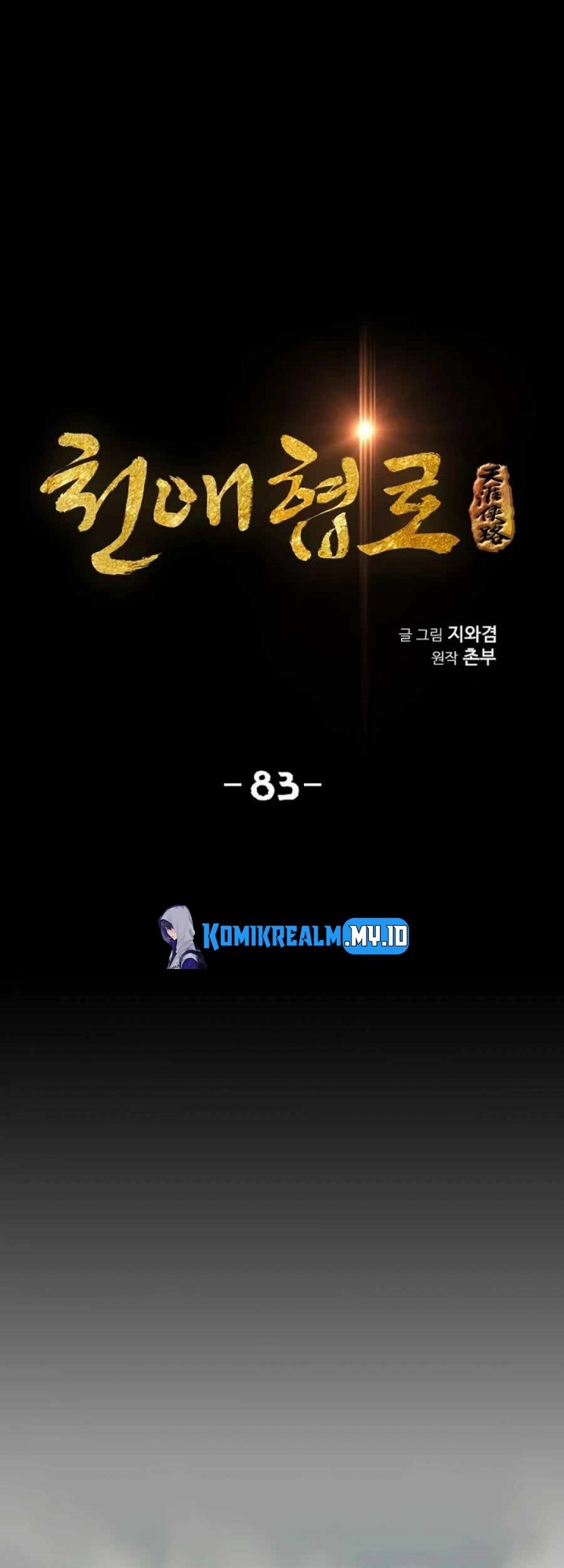 Way To Heaven chapter 83 halaman 3