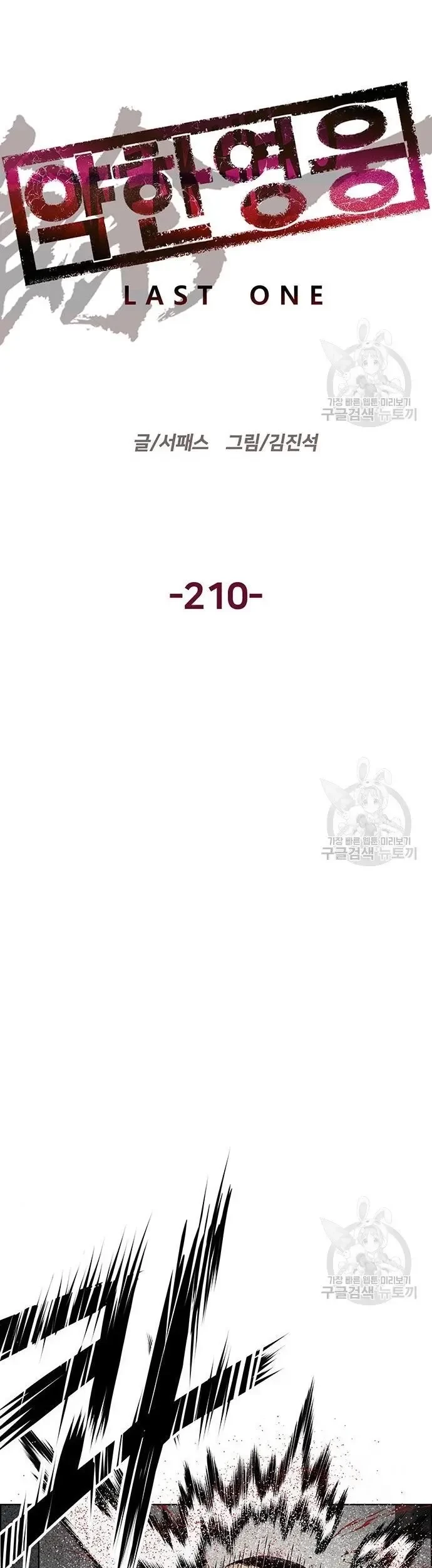 Weak Hero Bab 210 halaman 15