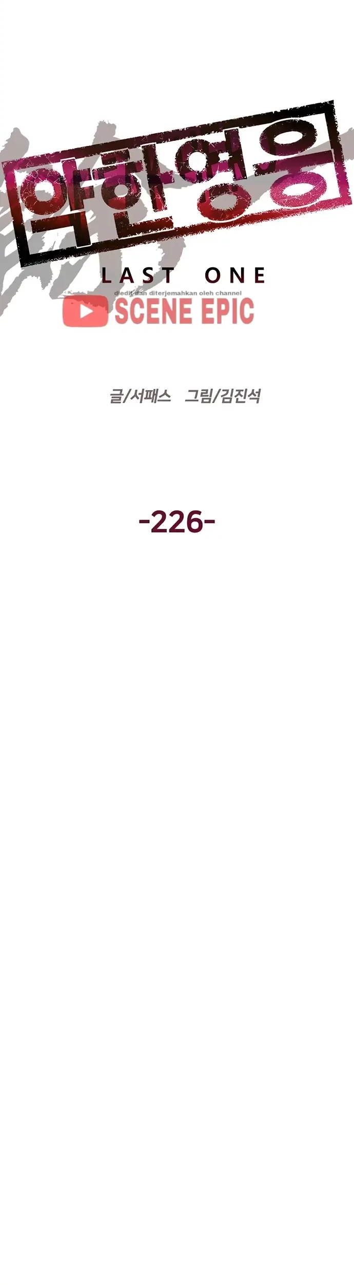 Weak Hero Bab 226 halaman 15