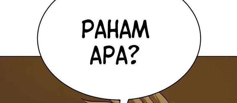 Weak Teacher Bab 131 halaman 86