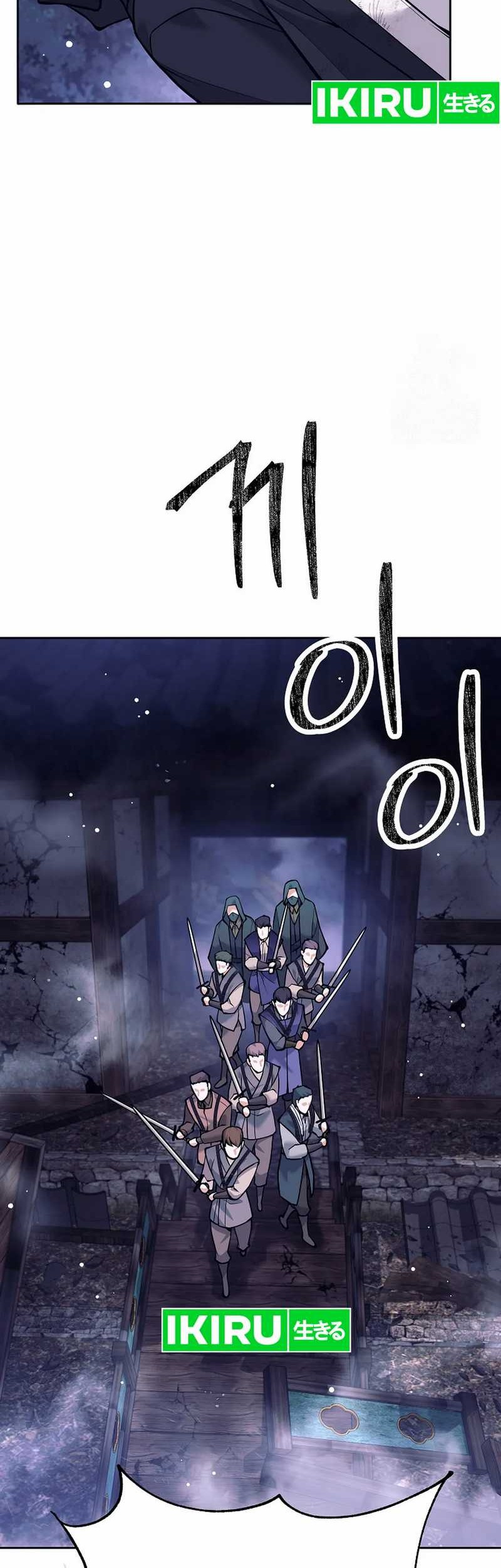 Weapon-Eating Bastard Bab 01 halaman 60