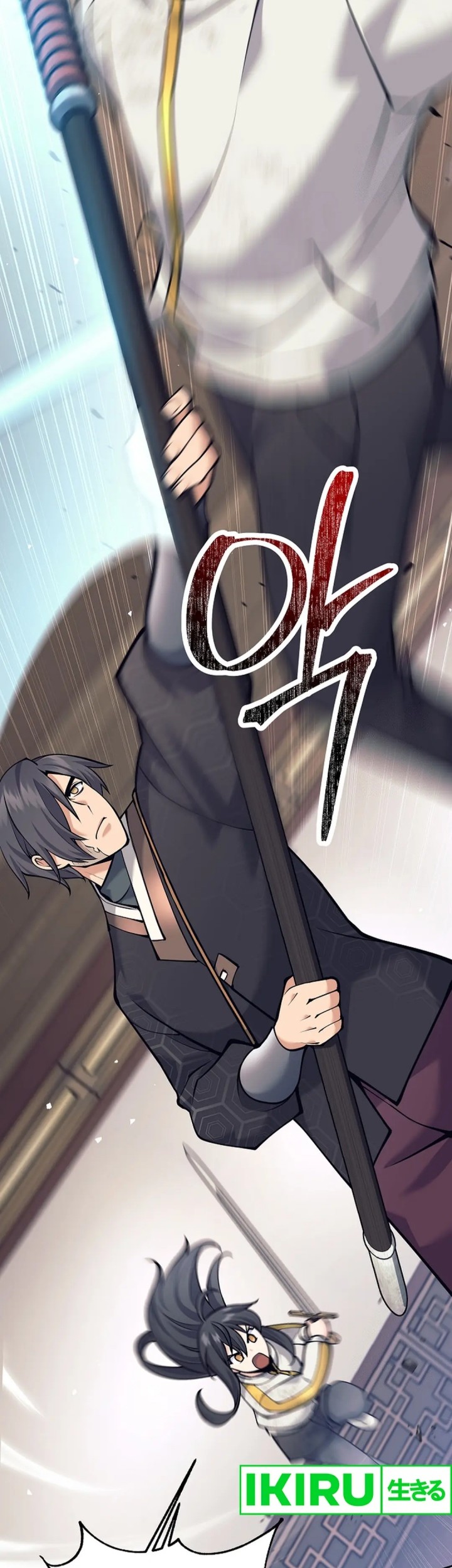 Weapon-Eating Bastard Bab 09 halaman 3