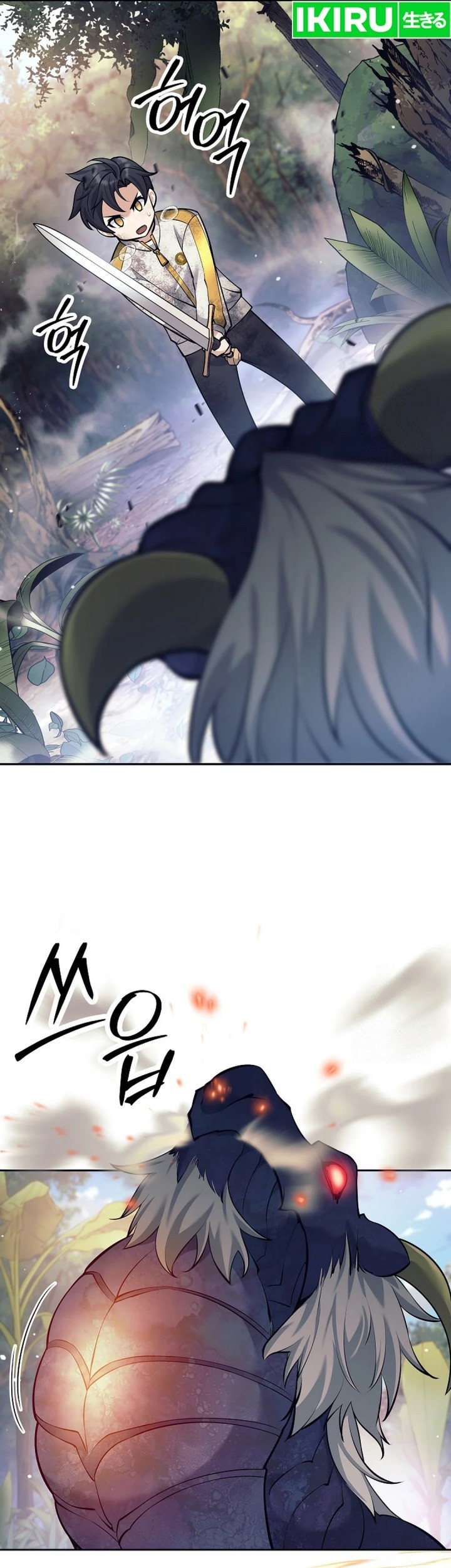Weapon-Eating Bastard chapter 11 halaman 26