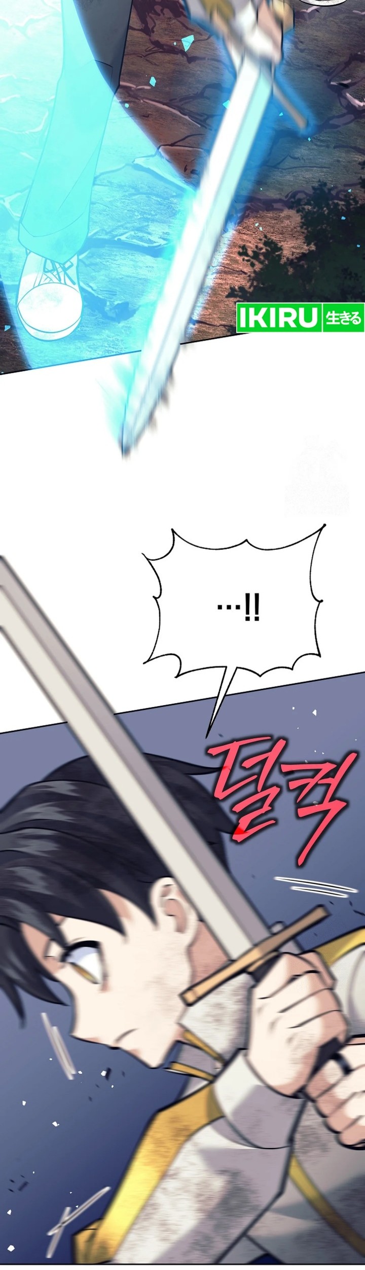 Weapon-Eating Bastard chapter 12 halaman 17