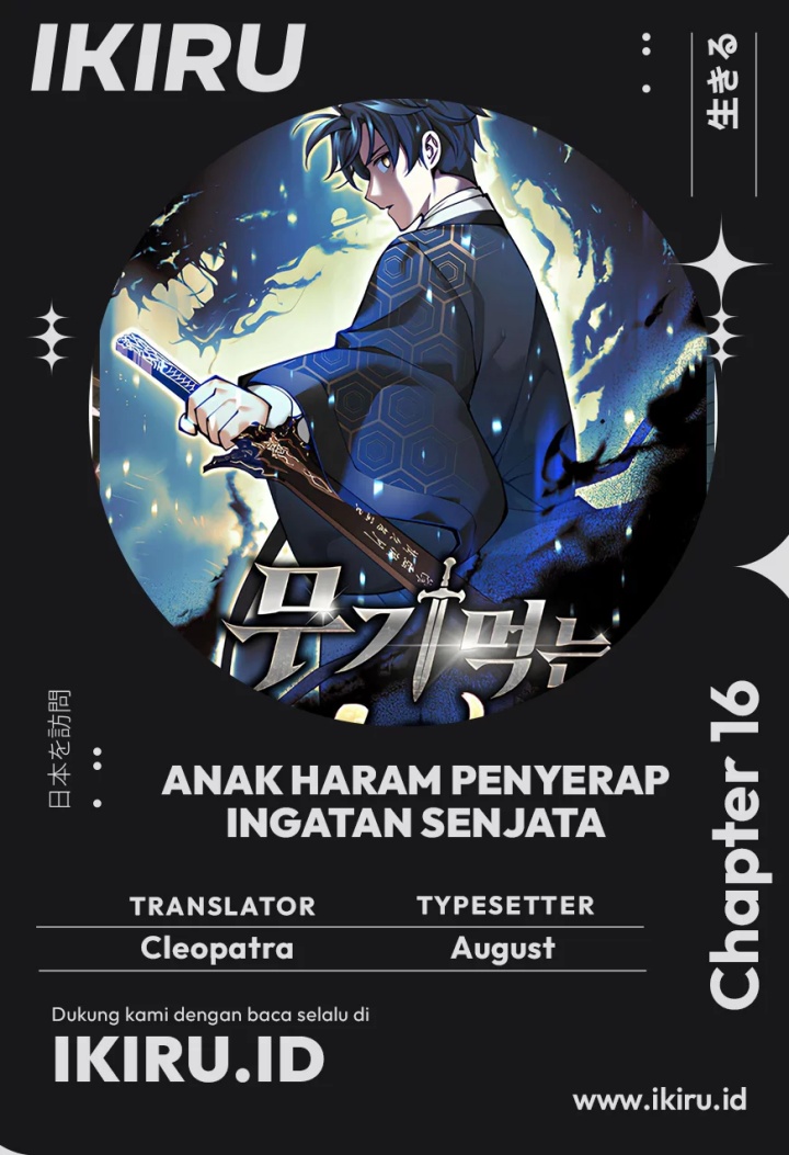 Weapon-Eating Bastard chapter 16 halaman 1