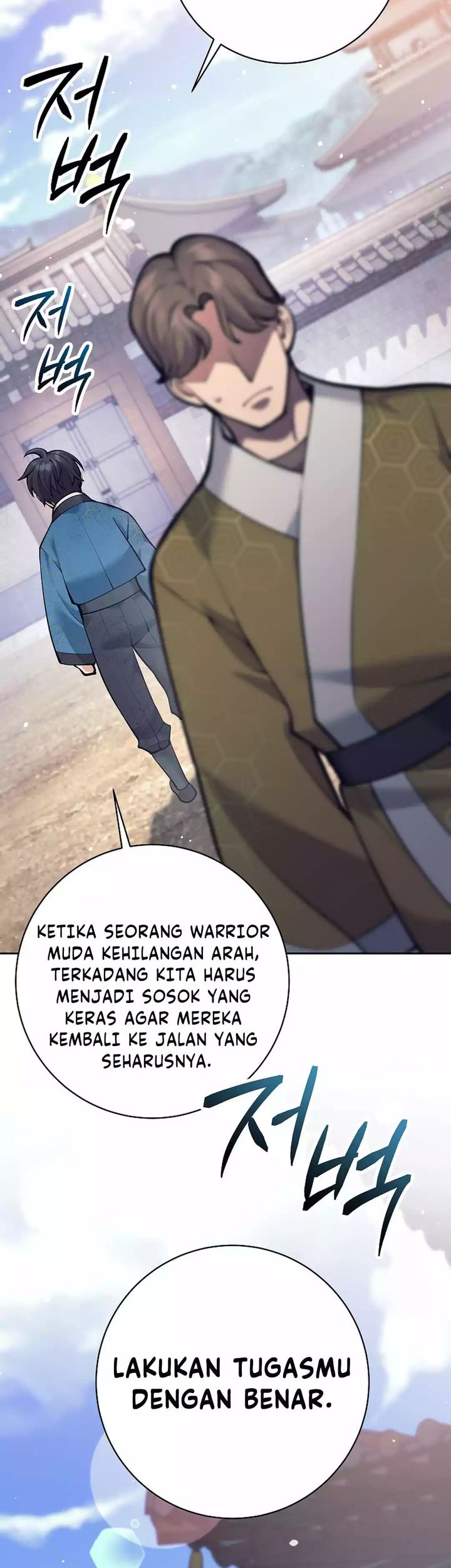 Weapon-Eating Bastard Bab 17 halaman 73
