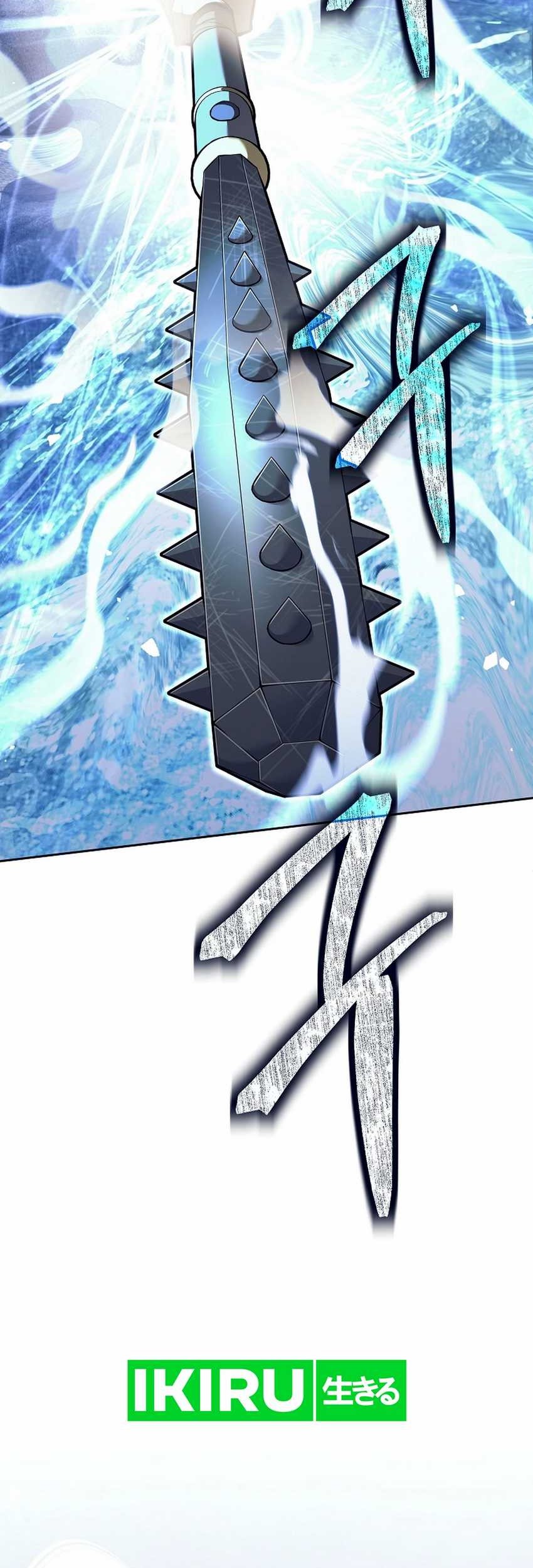 Weapon-Eating Bastard Bab 30 halaman 27