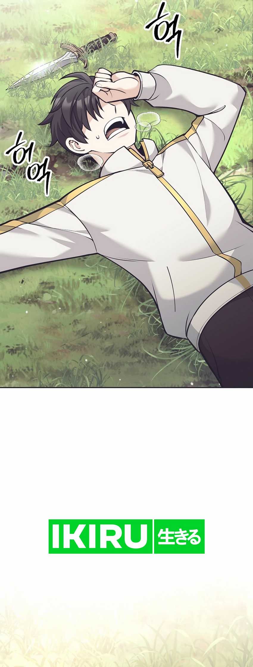 Weapon-Eating Bastard chapter 32 halaman 8