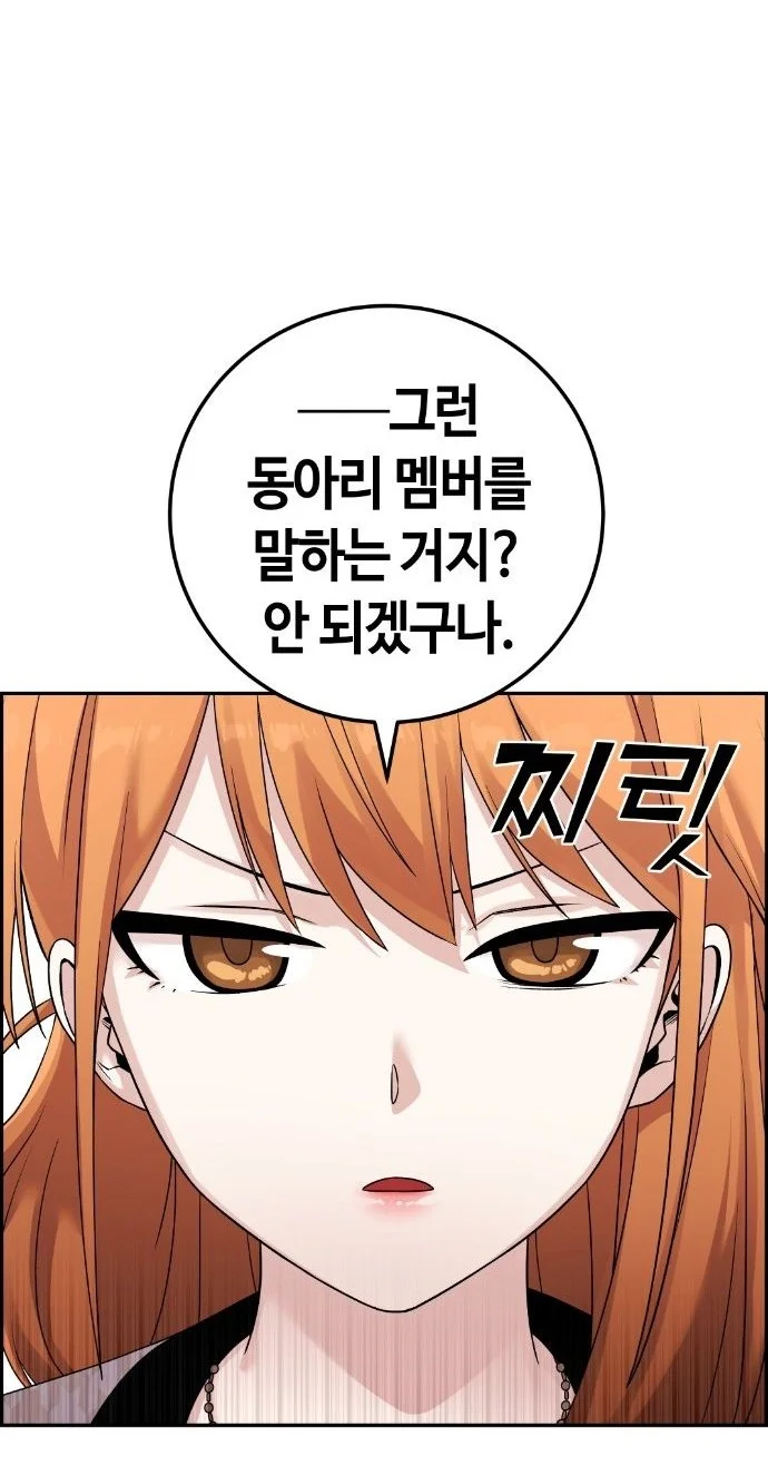 Webtoon Character Na Kang Lim Bab 41 halaman 32