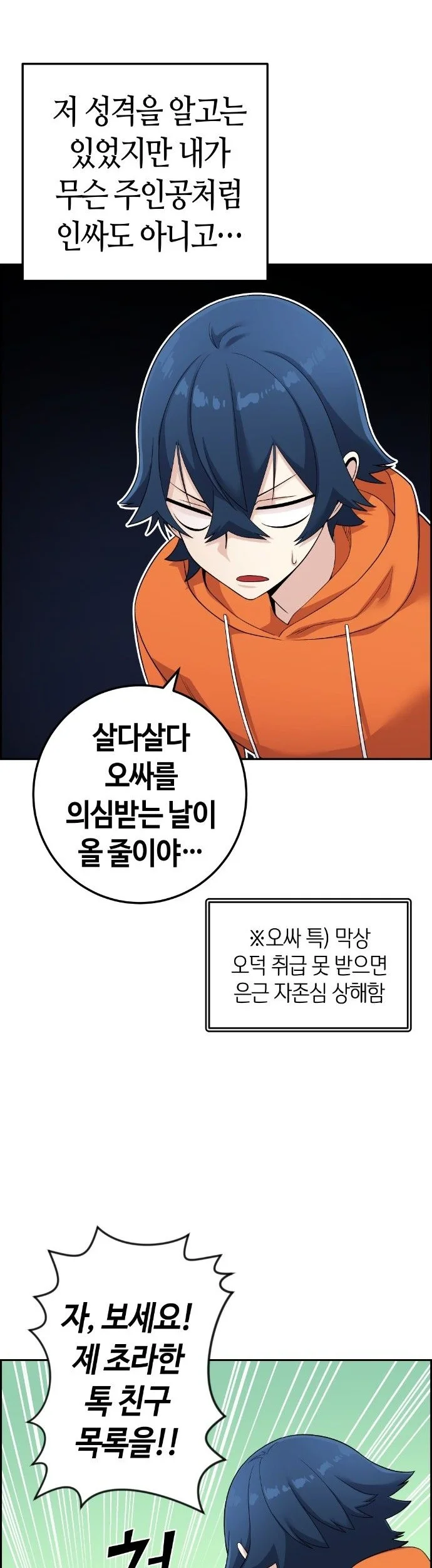 Webtoon Character Na Kang Lim Bab 41 halaman 34