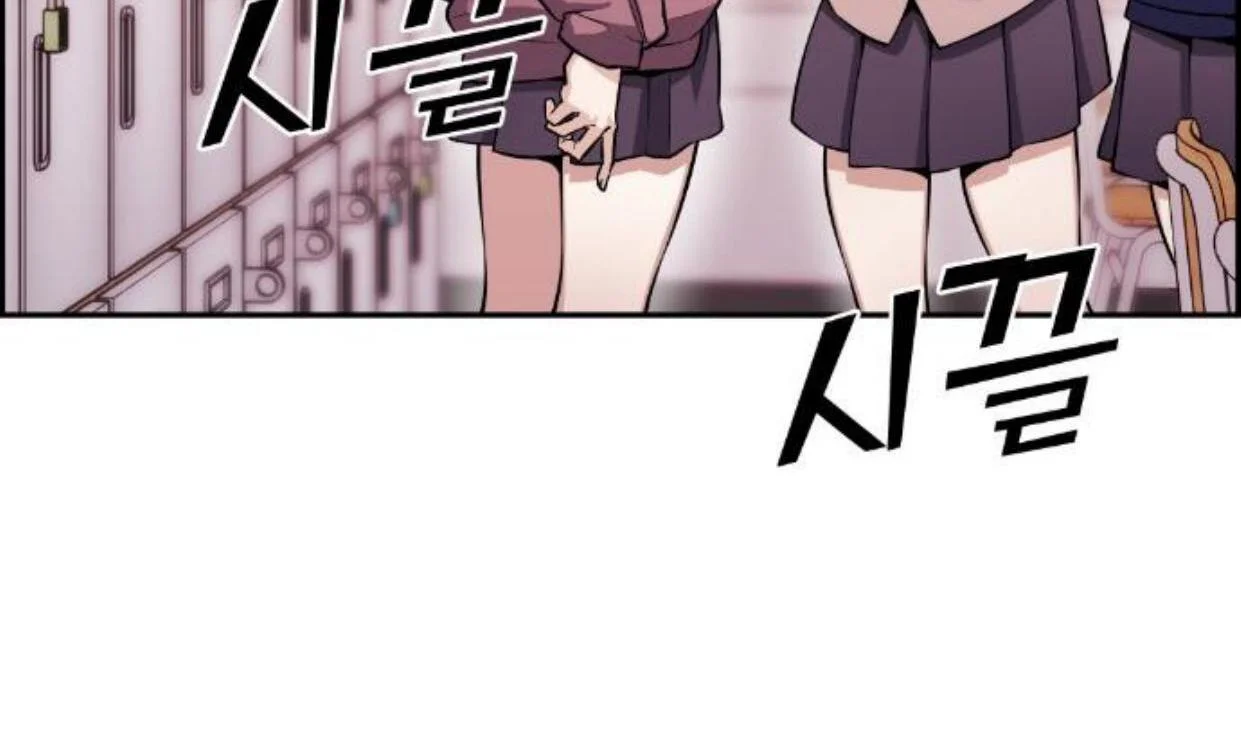 Webtoon Character Na Kang Lim chapter 49 halaman 92