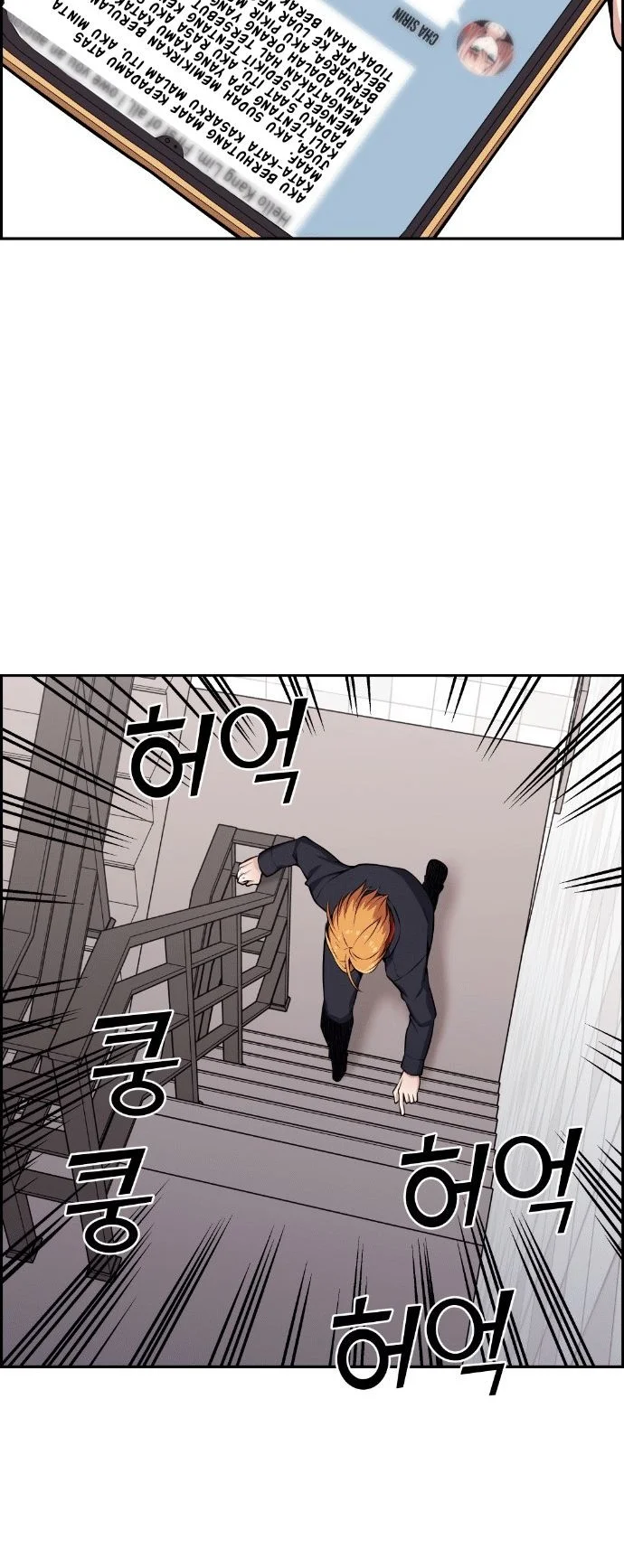 Webtoon Character Na Kang Lim chapter 64 halaman 36